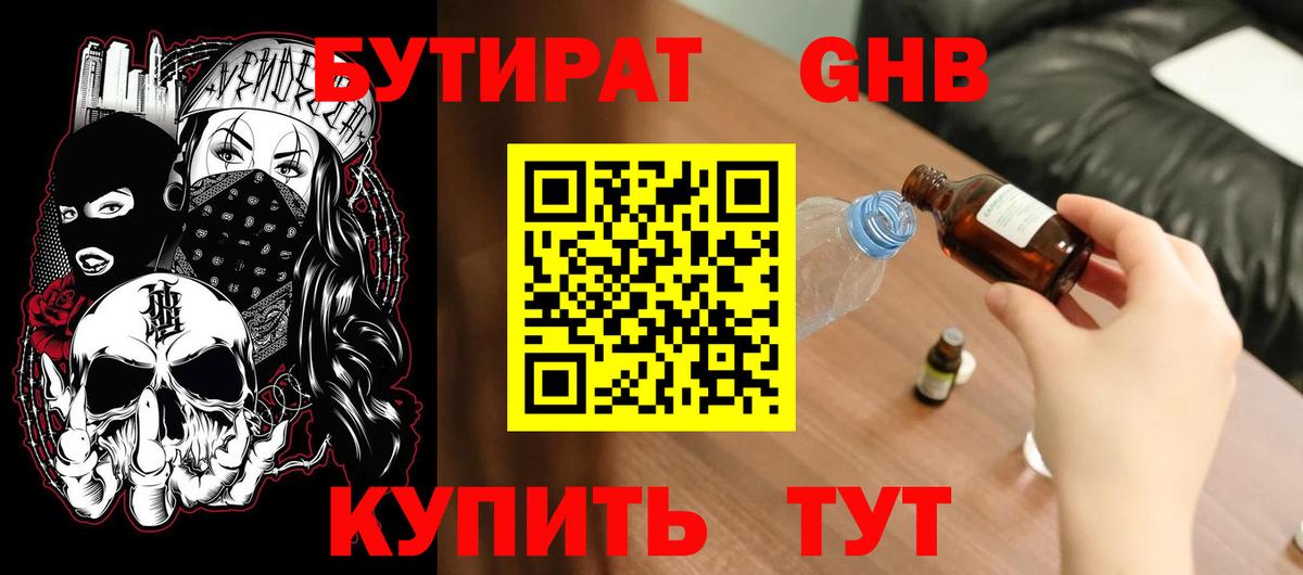БУТИРАТ BDO  Вход с VPN  БУТИРАТ  Таганрог 