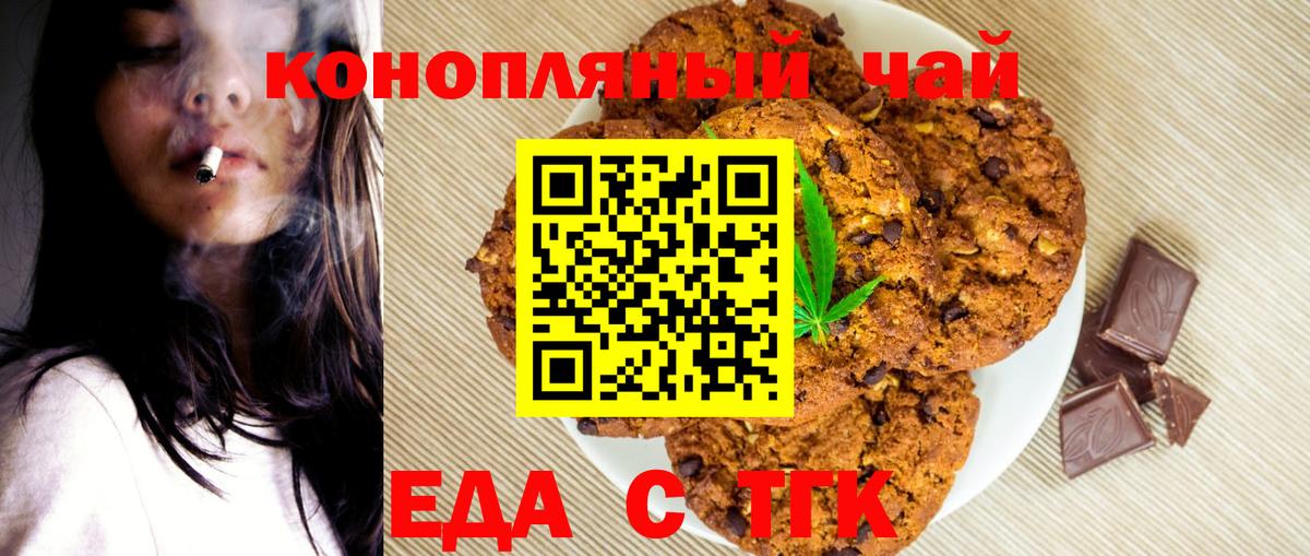 Cannafood марихуана  Вход с VPN  Таганрог 