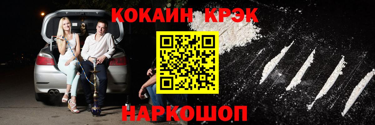 COCAIN Columbia  Вход с VPN  Таганрог  COCAIN Columbia 