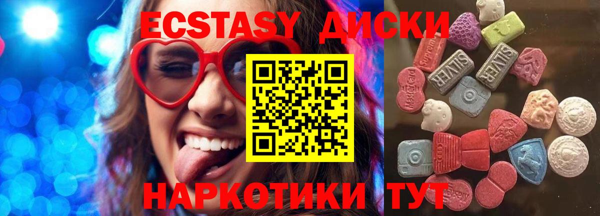 Ecstasy VHQ Таганрог