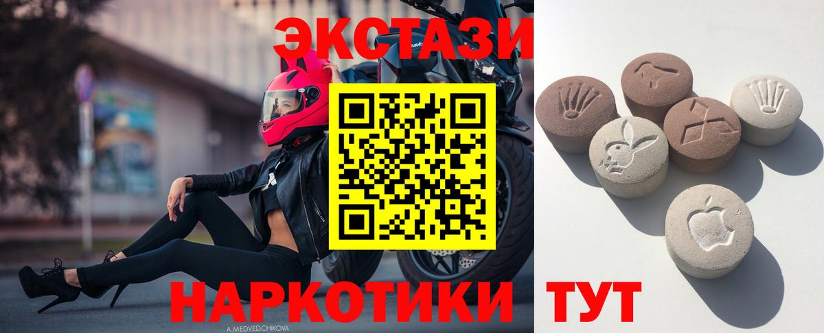 Экстази  Ecstasy Punisher  Таганрог  Вход с VPN  ЭКСТАЗИ ешки 