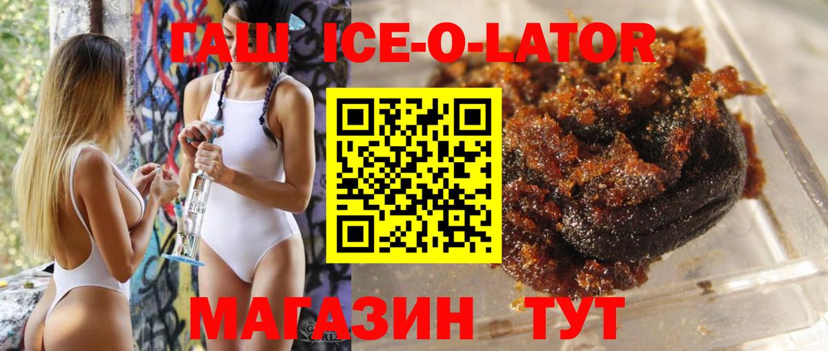 ГАШИШ гашик  Вход с VPN  Гашиш гашик  сколько стоит  Таганрог 