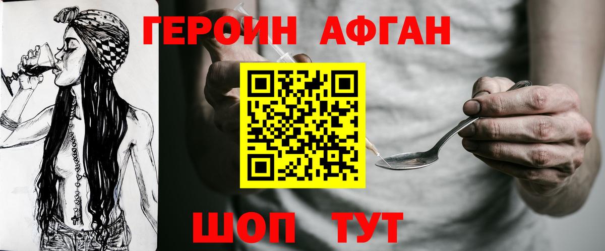 Таганрог  ГЕРОИН гречка  Героин  Вход с VPN 