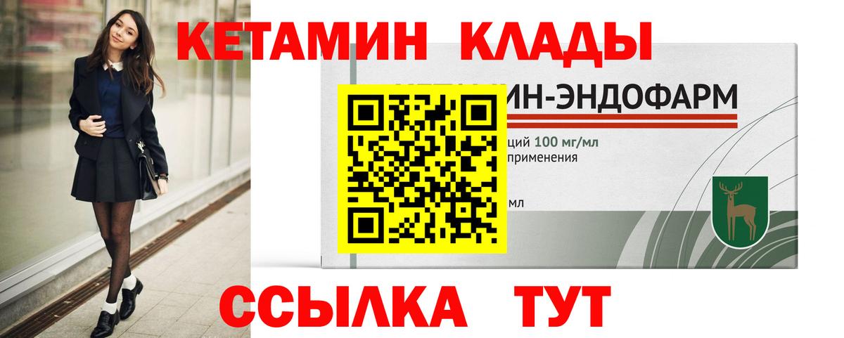 Таганрог  Кетамин ketamine  Вход с VPN  Кетамин VHQ 
