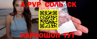 первитин Малгобек