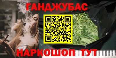 марихуана Мариинск