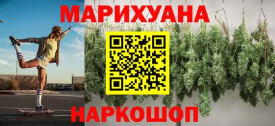 марихуана Мариинск