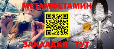 первитин Малгобек
