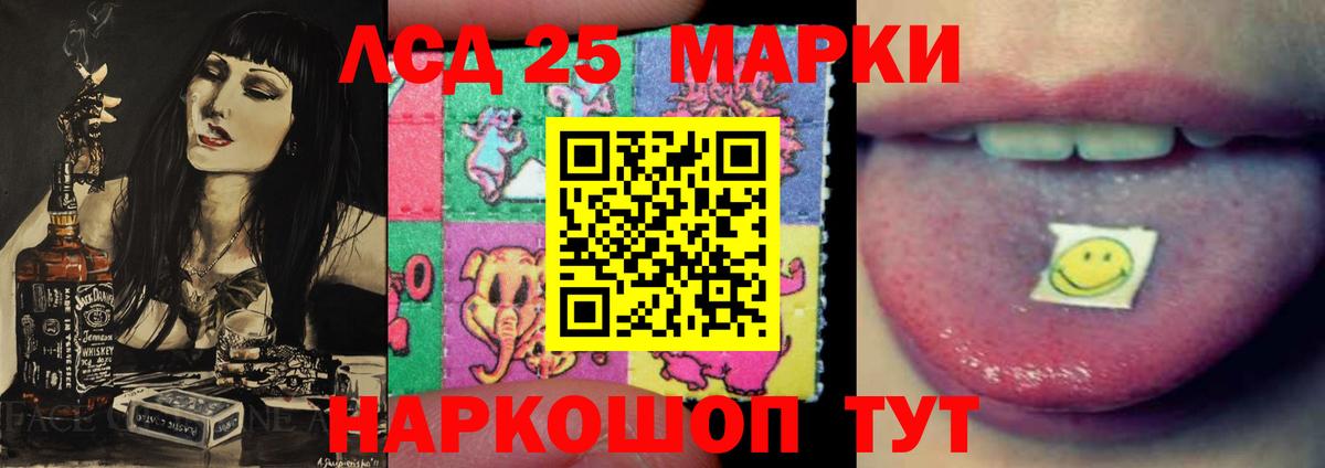LSD-25 экстази кислота  LSD-25 экстази кислота  Вход с VPN  Таганрог 