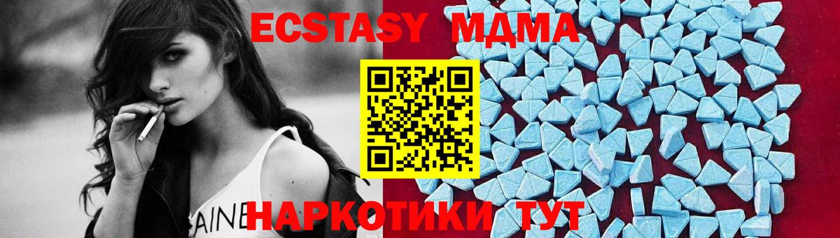 MDMA кристаллы  Вход с VPN  Таганрог  МДМА  МДМА кристаллы 