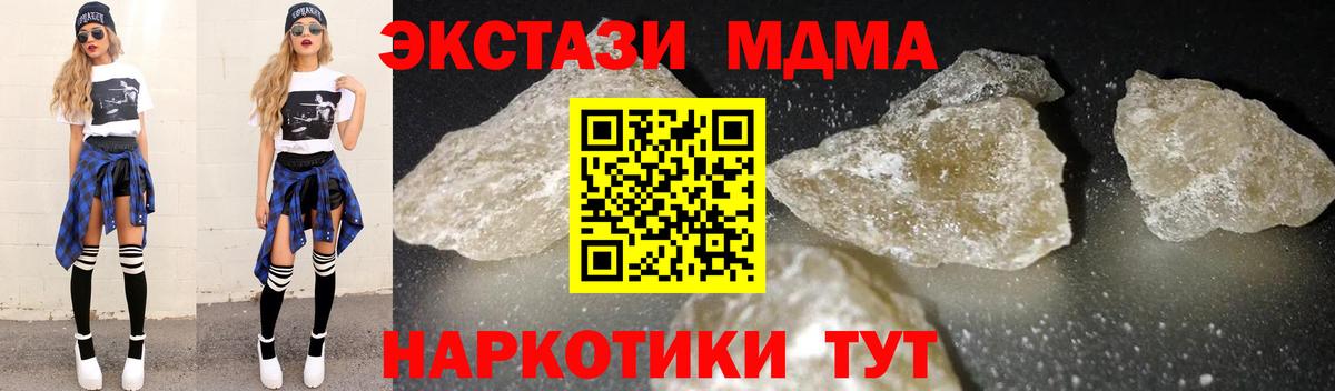 MDMA crystal Таганрог