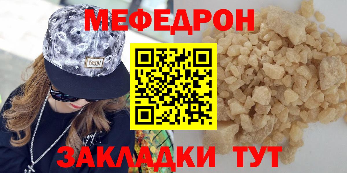 Мефедрон мука Таганрог