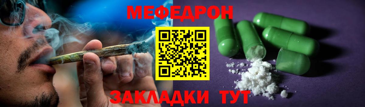 Таганрог  Мефедрон  Вход с VPN  МЕФ кристаллы 