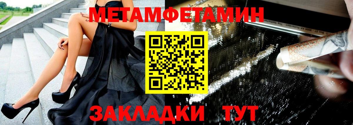 МЕТАМФЕТАМИН винт Таганрог