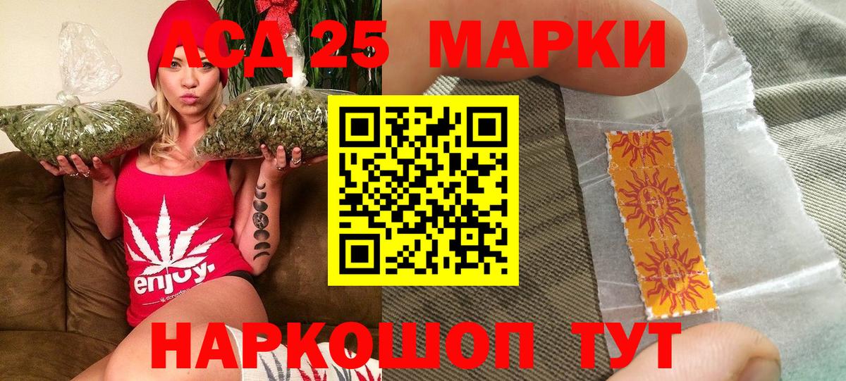 Марки NBOMe 1500мкг Таганрог