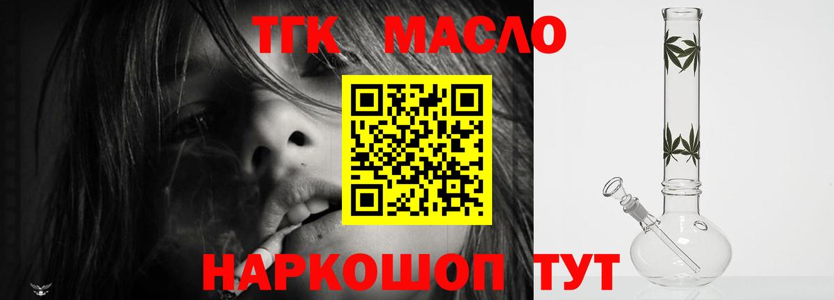 Дистиллят ТГК вейп Таганрог