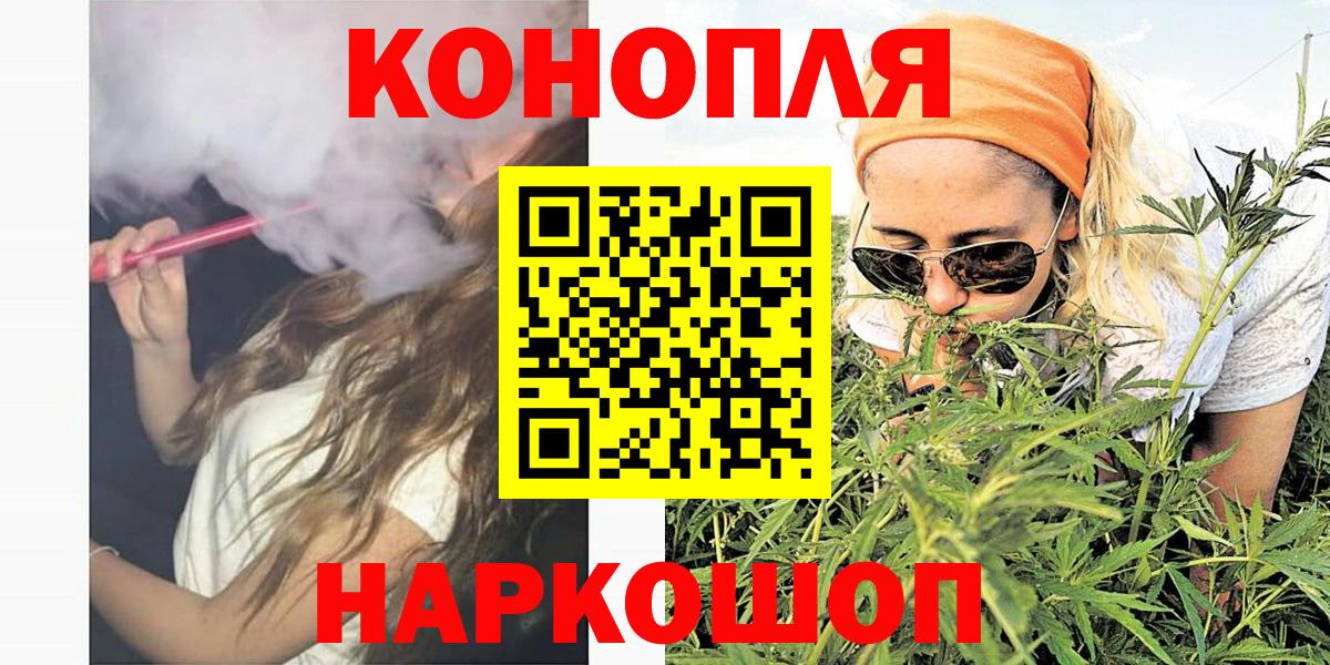 МАРИХУАНА OG Kush  МАРИХУАНА VHQ  Вход с VPN  Канабис тримм  Таганрог 